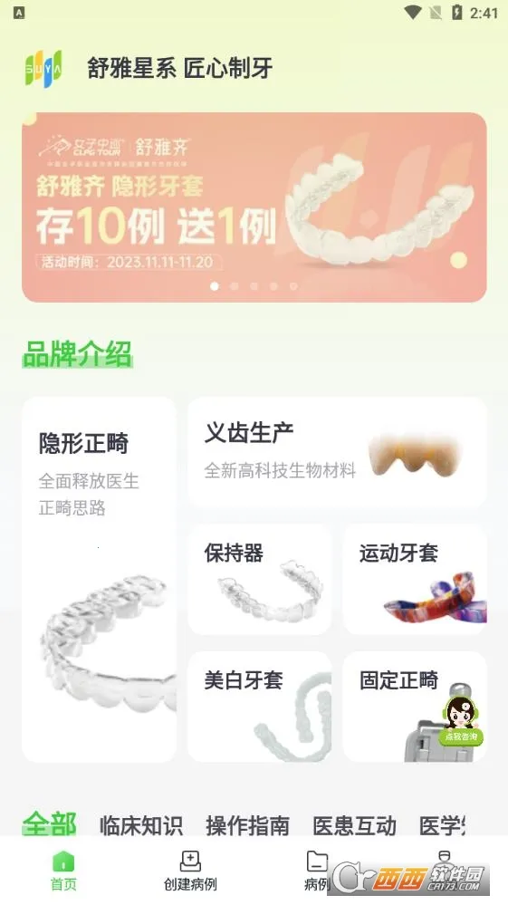 ������ϵ(���Ʒ���ƽ̨)v1.0.64 �ֻ����ͼ3