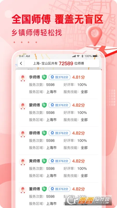 С����(���ŷ�������)v2.61.2 �ֻ����ͼ2