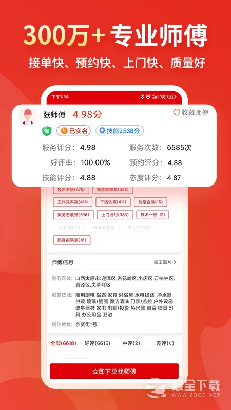 С����(���ŷ�������)v2.61.2 �ֻ����ͼ1