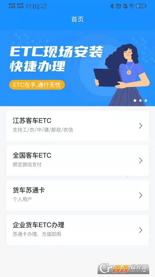 51ETC������(ETC��������)v2.4.5 ��Ѱ��ͼ0