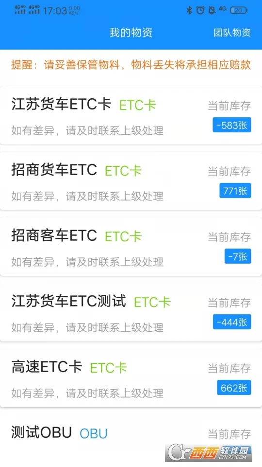 51ETC������(ETC��������)v2.4.5 ��Ѱ��ͼ1