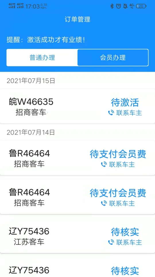 51ETC������(ETC��������)v2.4.5 ��Ѱ��ͼ2