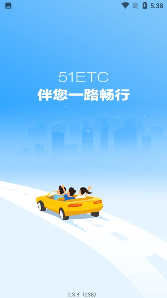 51ETC������(ETC��������)v2.4.5 ��Ѱ��ͼ3