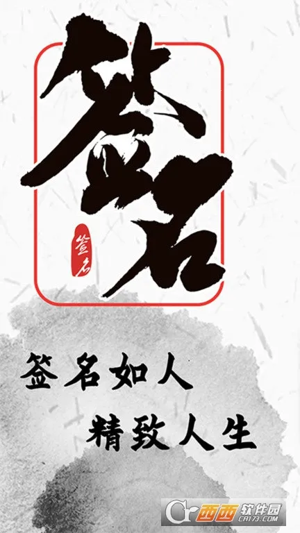 ˽�˶���ǩ��(����ǩ�����)v5.4.155 ��׿���ͼ0