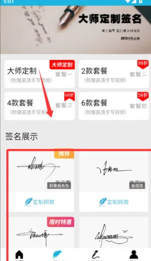 ˽�˶���ǩ��(����ǩ�����)