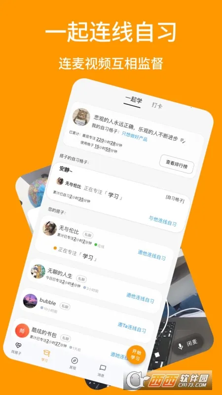 ����ѧ(ѧϰ������)v3.2.5 ��׿���ͼ1