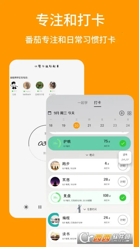 ����ѧ(ѧϰ������)v3.2.5 ��׿���ͼ2