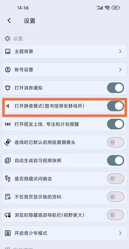 搭着学(学习打卡软件) 搭着学(学习打卡软件)