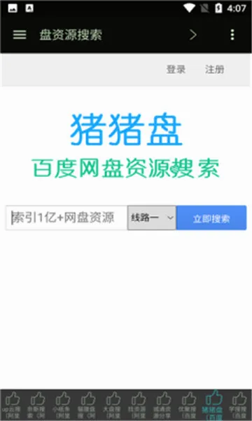 �����������ֻ���v1.2.8 ��Ѱ��ͼ1