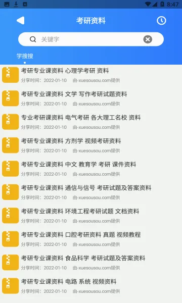 �����������ֻ���v1.2.8 ��Ѱ��ͼ3