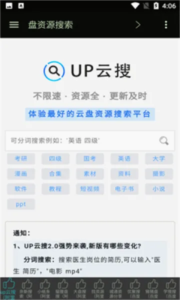 �����������ֻ���v1.2.8 ��Ѱ��ͼ0