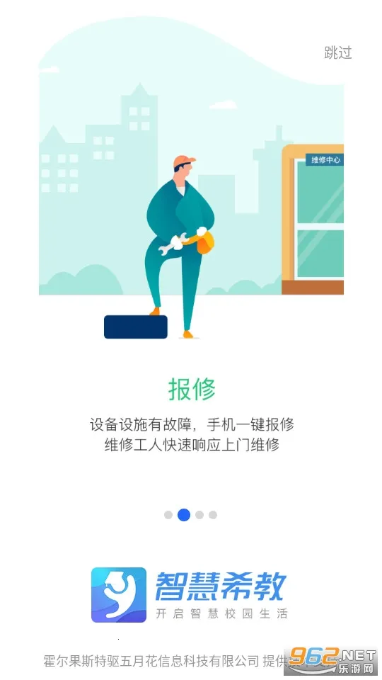 �ǻ�ϣ��(У԰����ƽ̨)