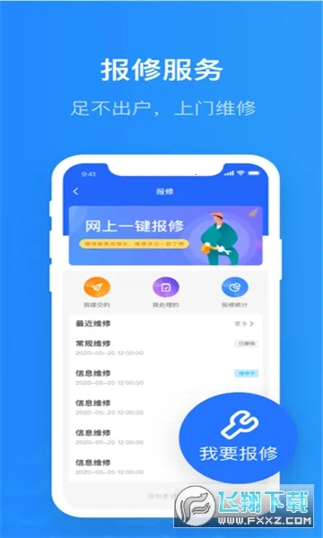 �ǻ�ϣ��(У԰����ƽ̨)v3.6.0 �ٷ������ͼ0