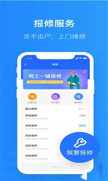 �ǻ�ϣ��(У԰����ƽ̨)v3.6.0 �ٷ������ͼ1