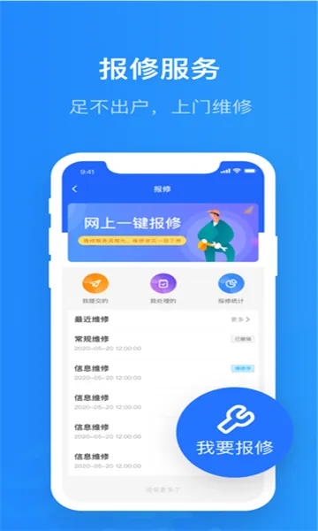 �ǻ�ϣ��(У԰����ƽ̨)v3.6.0 �ٷ������ͼ2