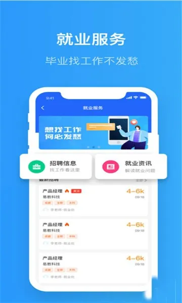 �ǻ�ϣ��(У԰����ƽ̨)v3.6.0 �ٷ������ͼ3