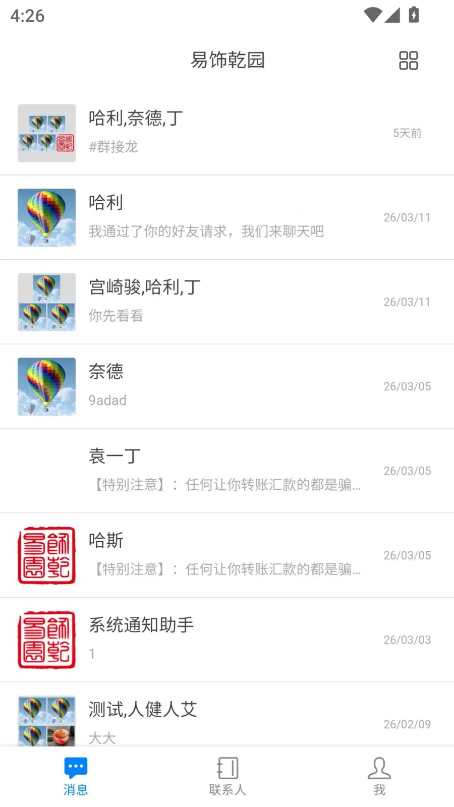 ����Ǭ԰2026�ٷ����°汾v1.5.7 ��׿���ͼ0