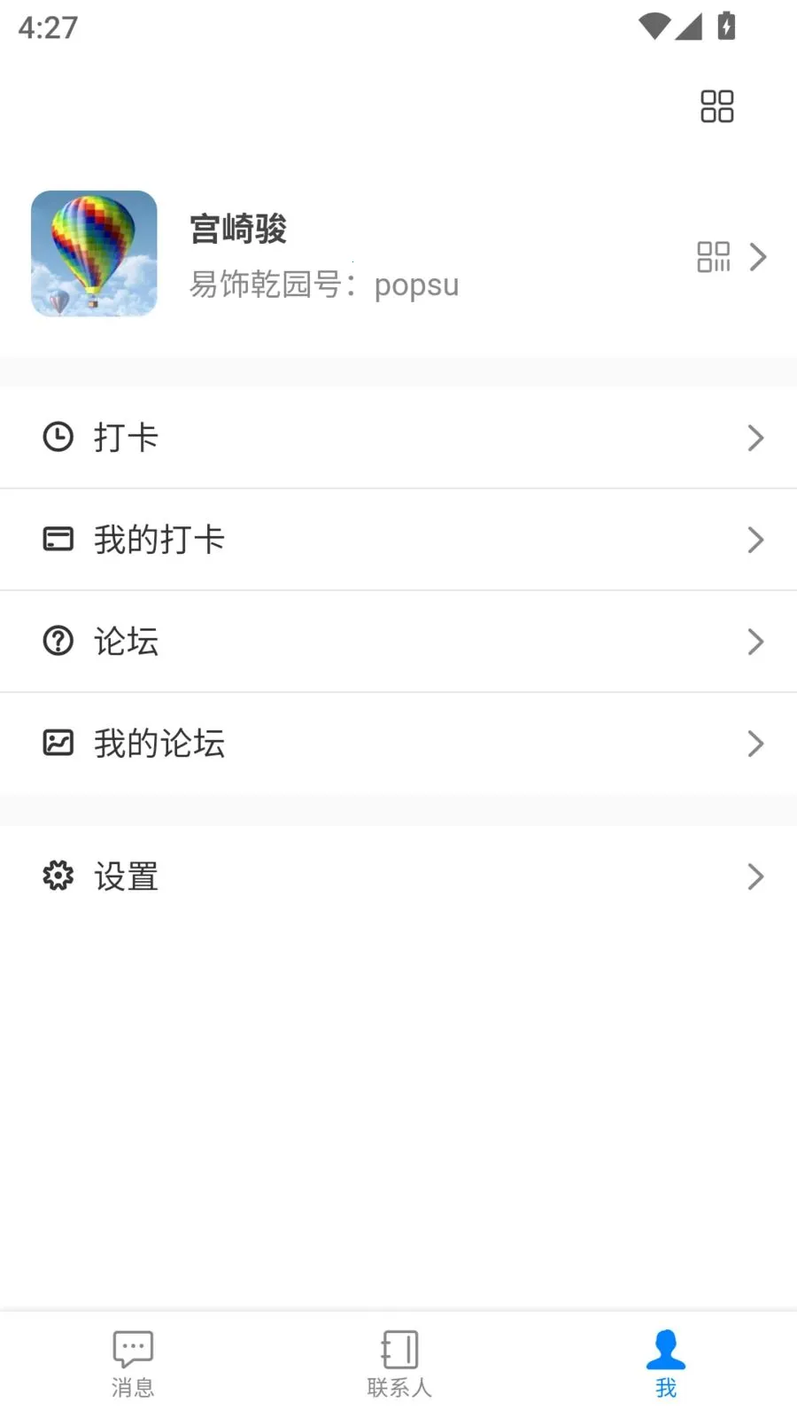 ����Ǭ԰2026�ٷ����°汾v1.5.7 ��׿���ͼ2