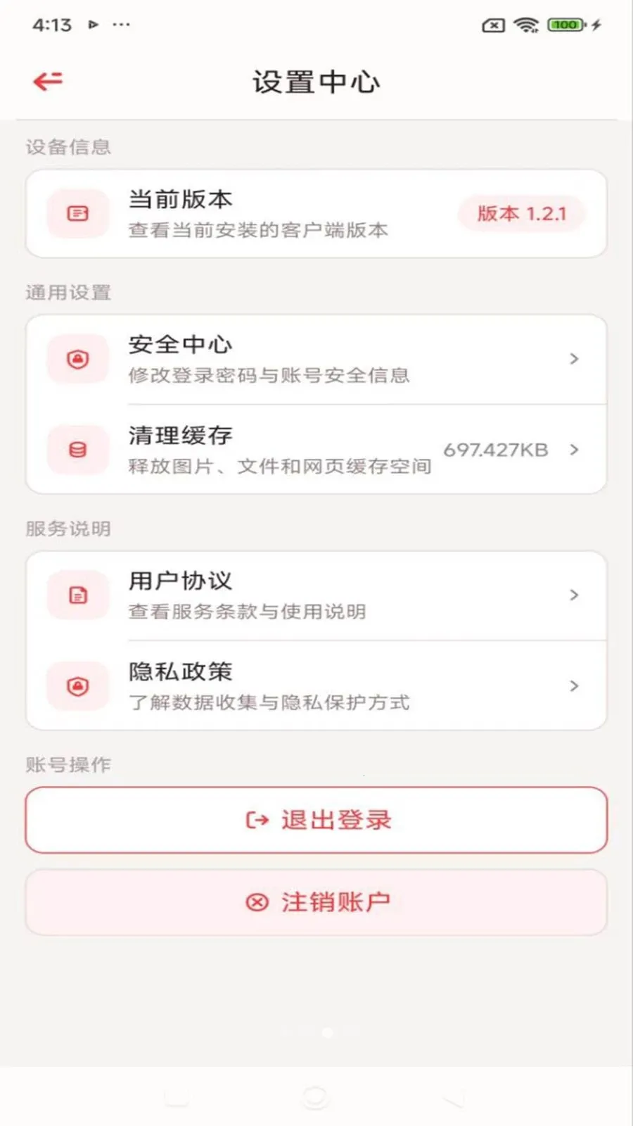 ��������׿���ֻ���v1.2.1 �ֻ����ͼ2