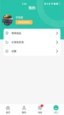 �������ͨ2026�ٷ�����v1.1.2 ��Ѱ��ͼ0