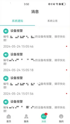 �������ͨ2026�ٷ�����v1.1.2 ��Ѱ��ͼ2