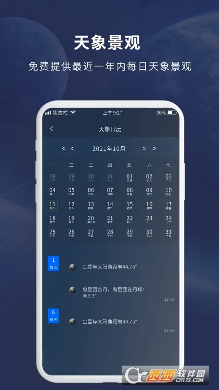 ���Ĵ�ʦ(����֪ʶƽ̨)v1.0.0 ��Ѱ��ͼ2