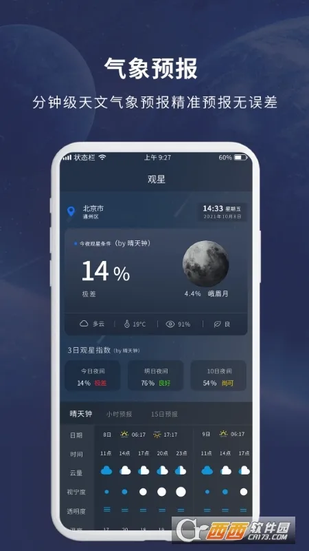 ���Ĵ�ʦ(����֪ʶƽ̨)v1.0.0 ��Ѱ��ͼ1