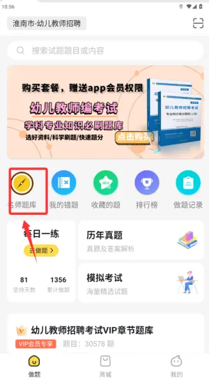 幼儿教师招聘考试2026最新版本 幼儿教师招聘考试2026最新版本
