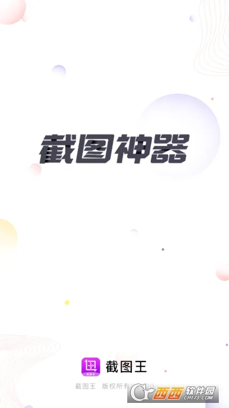 ������ͼ��(΢����ͼ����)v2.2.6 �ٷ������ͼ0
