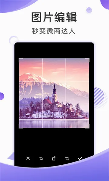 ������ͼ��(΢����ͼ����)v2.2.6 �ٷ������ͼ3