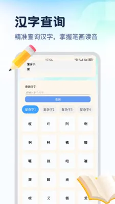 ������ƽ̨(ϰ����ѧϰ)v1.2 �ֻ����ͼ1