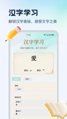 ������ƽ̨(ϰ����ѧϰ)v1.2 �ֻ����ͼ2