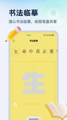 ������ƽ̨(ϰ����ѧϰ)v1.2 �ֻ����ͼ3