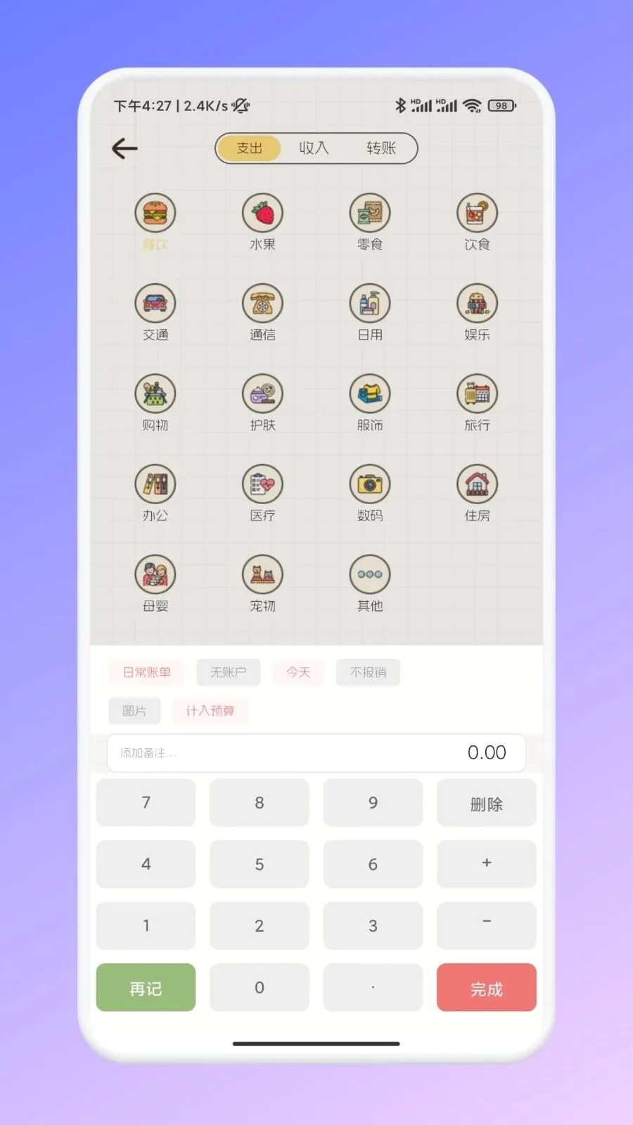 �ι���ѡ�ʼ�(���˼��˹���)v1.1 ��Ѱ��ͼ2