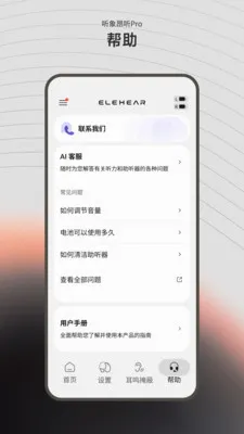 ����(��������Ӧ��)v1.2.6 �ٷ������ͼ1