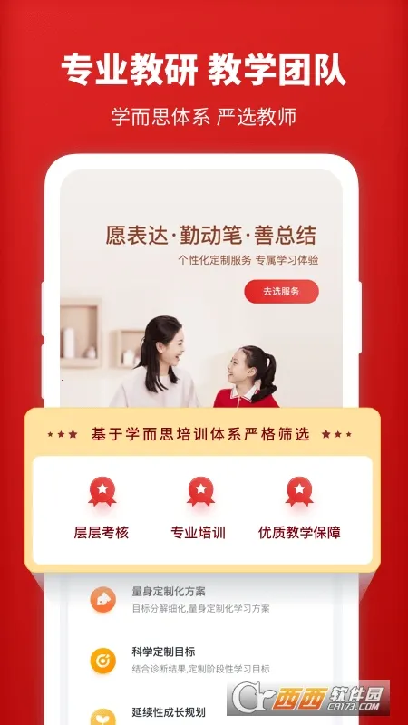 ѧ��˼1��1(����ѧϰƽ̨)v5.4.6 ��׿���ͼ0