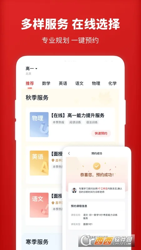 ѧ��˼1��1(����ѧϰƽ̨)v5.4.6 ��׿���ͼ2
