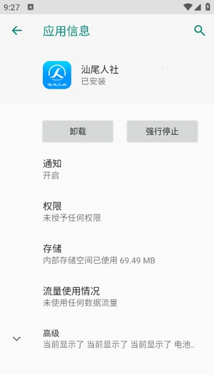 ��β����(�籣����ƽ̨)v1.0.1 ��׿���ͼ2