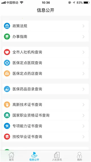 ��β����(�籣����ƽ̨)