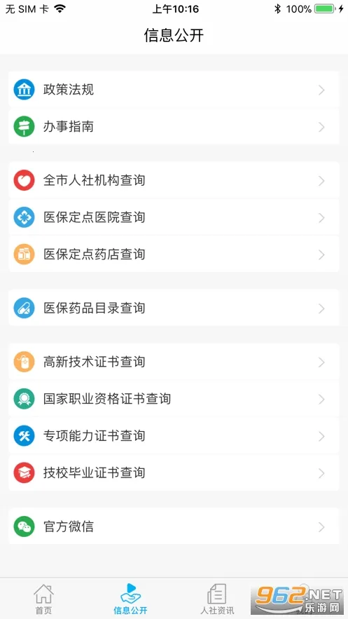 ��β����(�籣����ƽ̨)v1.0.1 ��׿���ͼ0
