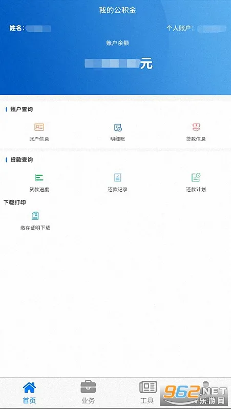 �Ĵ�ʡ��ס��������(���������Ϸ���)v2.4.2 �ֻ����ͼ0