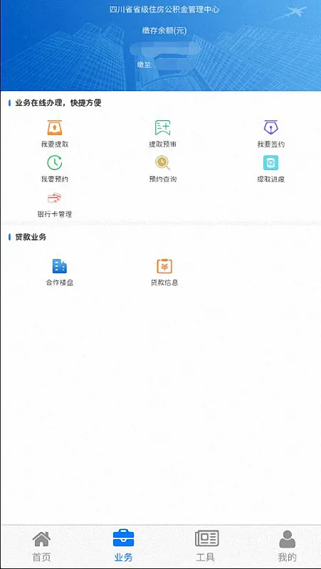 �Ĵ�ʡ��ס��������(���������Ϸ���)v2.4.2 �ֻ����ͼ2