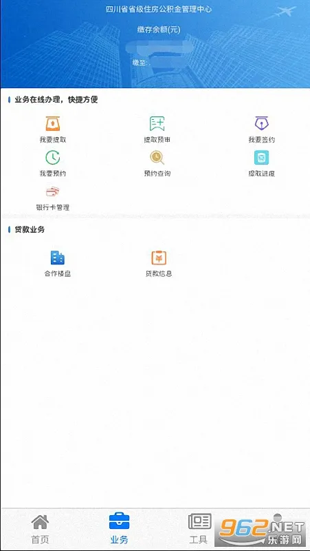 �Ĵ�ʡ��ס��������(���������Ϸ���)v2.4.2 �ֻ����ͼ1