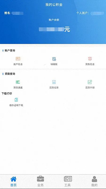 �Ĵ�ʡ��ס��������(���������Ϸ���)v2.4.2 �ֻ����ͼ3
