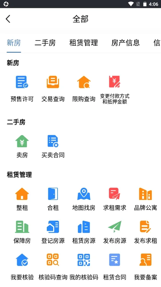 �Ϸ�ס��(�Ϸ��ⷿƽ̨)v3.6.1 �ֻ����ͼ2