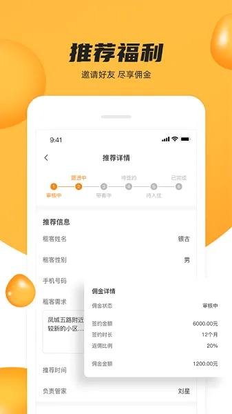 �����ż�(�ⷿ�ҷ�����)v4.2.0 ��Ѱ��ͼ3