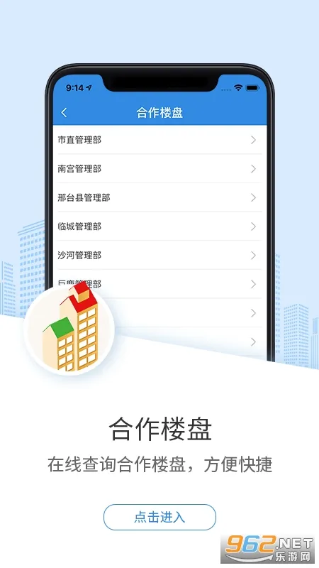 ��̨������2026�ٷ�����v1.2.9 ��׿���ͼ2