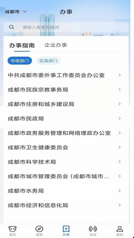 �츮���װ�(�ɶ��ۺϷ���ƽ̨)v1.4.8 �ֻ����ͼ3