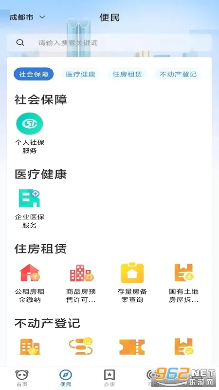�츮���װ�(�ɶ��ۺϷ���ƽ̨)v1.4.8 �ֻ����ͼ0