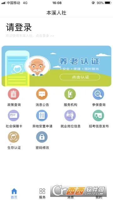 ��Ϫ���������ֻ���v1.3.12 �ٷ������ͼ0
